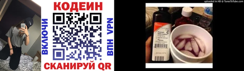 Codein напиток Lean (лин) даркнет сайт нарко площадка официальный сайт Красноперекопск