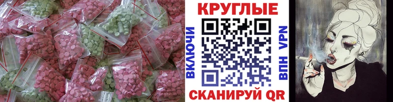 Экстази таблы  ссылка на мегу маркетплейс  Красноперекопск 