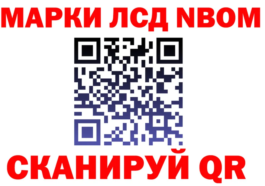 Марки N-bome 1,5мг маркетплейс это ссылка на мегу Красноперекопск
