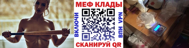 МЕФ  Красноперекопск