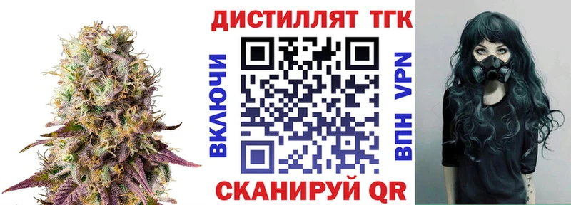 Дистиллят ТГК жижа  Красноперекопск 